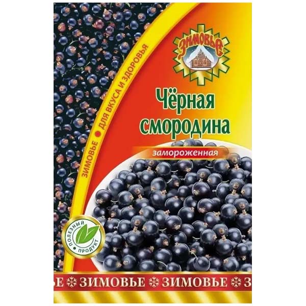картинка Черная смородина 300гр*20шт ТМ"Зимовье" от магазина Салова Фиш