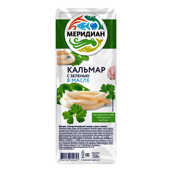 картинка Кальмар 150г в масле с зеленью /Меридиан/ от магазина Салова Фиш